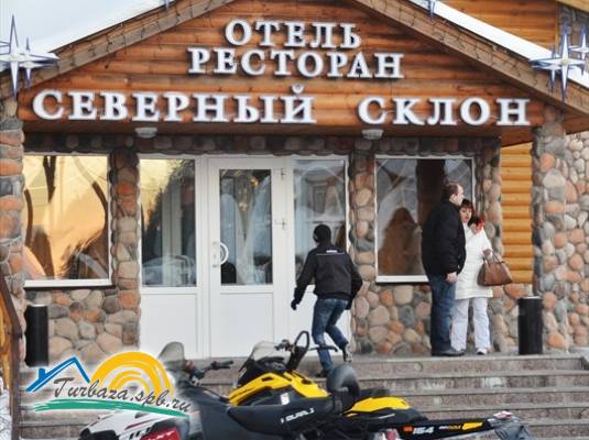 Комплекс отдыха «Северный Склон»