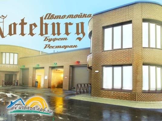 Гостиница «Noteburg»