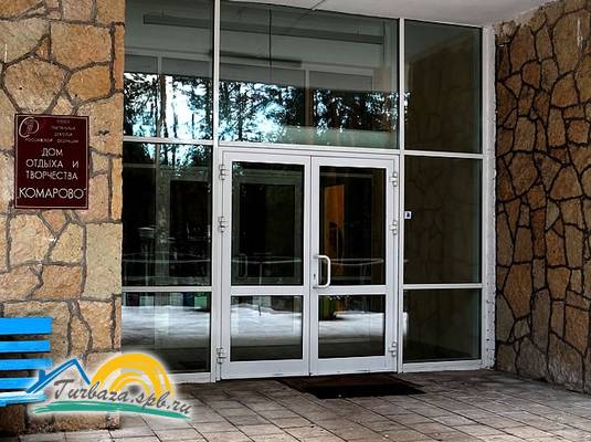 Дом отдыха и творчества «Комарово»