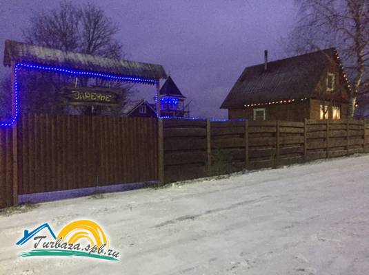 База отдыха «Усадьба Заречье»