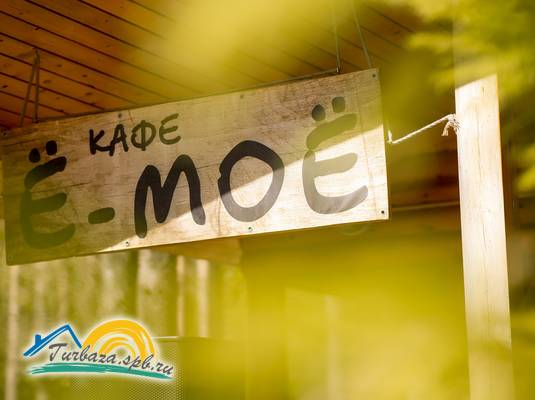 База отдыха «Рыбацкий Хутор»